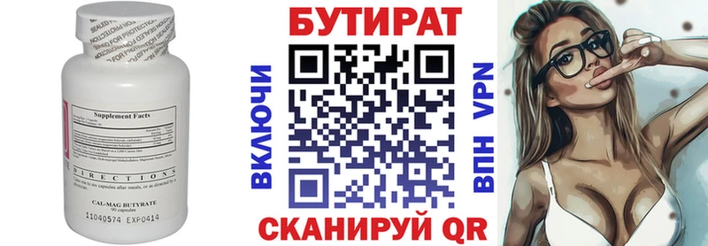 что такое   omg как зайти  Бутират оксибутират  Володарск 