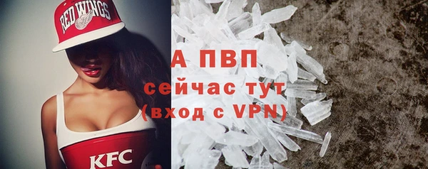 альфа пвп Белокуриха