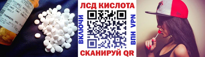LSD-25 экстази ecstasy  mega вход  Володарск 