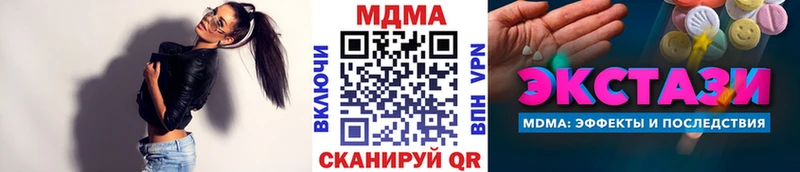 где купить наркоту  Володарск  MDMA молли 
