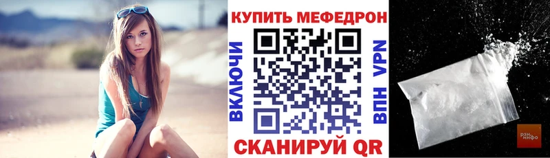 Меф мяу мяу  кракен   Володарск  закладка 