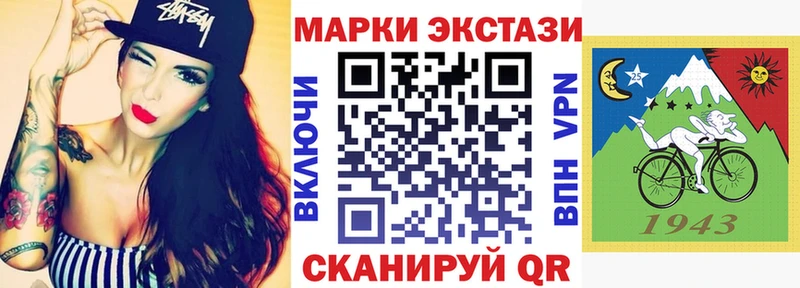 Марки 25I-NBOMe 1,8мг  наркотики  Володарск 